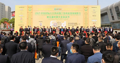 浙江点点taptap网址多少应邀参加2021中国国际大豆食品加工技术及设备展览会